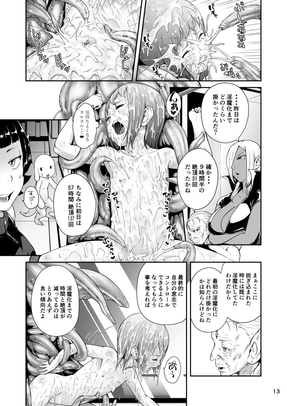 [Jukuseiya Koubou (Hamunohito)] Tentacle Tamer! Episode 6 [Digital] - Page 13