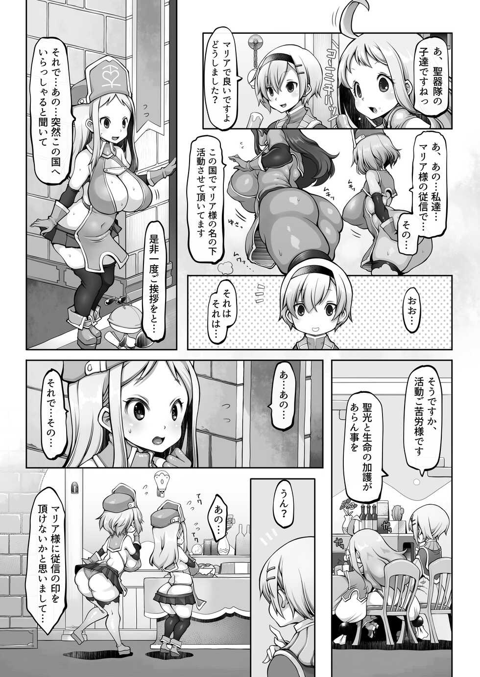 [Daijobi Kenkyuujo] Mareinu Oukoku no Midarana Nichijou - Page 9