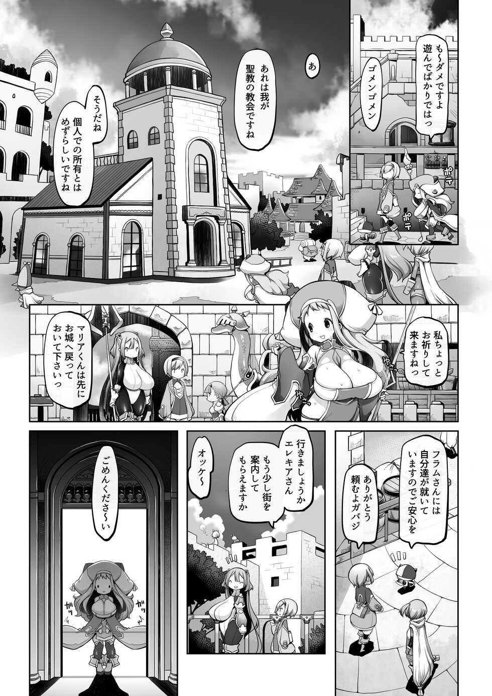 [Daijobi Kenkyuujo] Mareinu Oukoku no Midarana Nichijou - Page 23