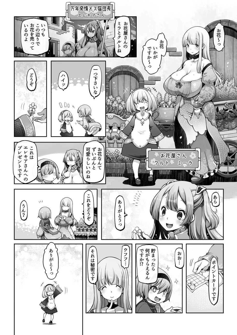 [Daijobi Kenkyuujo] Mareinu Oukoku no Midarana Nichijou - Page 27