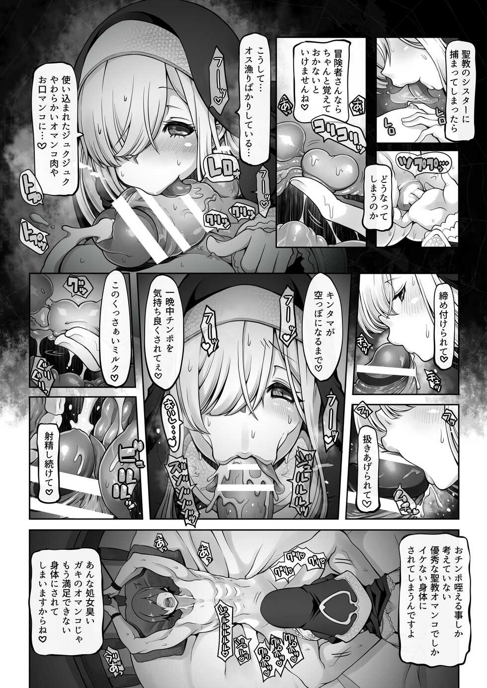 [Daijobi Kenkyuujo] Mareinu Oukoku no Midarana Nichijou - Page 38