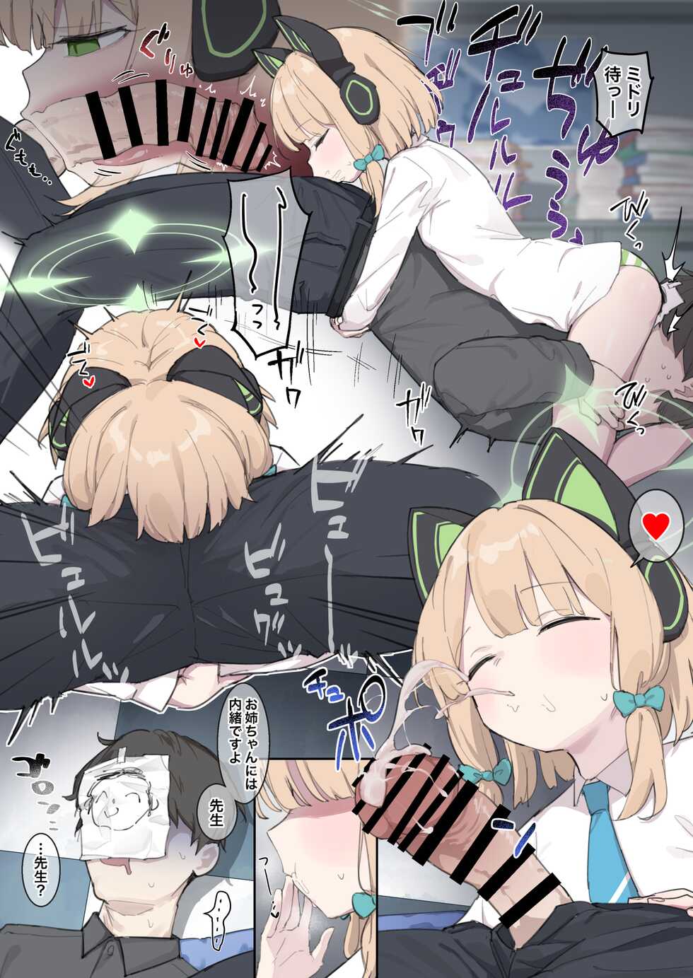 [Futsu-no-Tapioca-Yasan (Various)] Blue Archive Seito Yuui Anthology "Chikarazuyo!?" (Blue Archive) [Digital] - Page 15