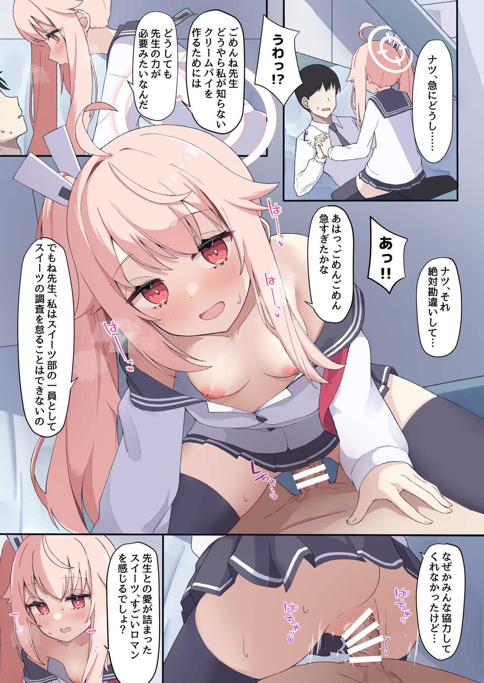 [Futsu-no-Tapioca-Yasan (Various)] Blue Archive Seito Yuui Anthology "Chikarazuyo!?" (Blue Archive) [Digital] - Page 33