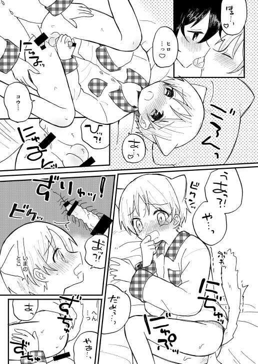 [meromelo (rara)] Mimimi [Digital] - Page 5
