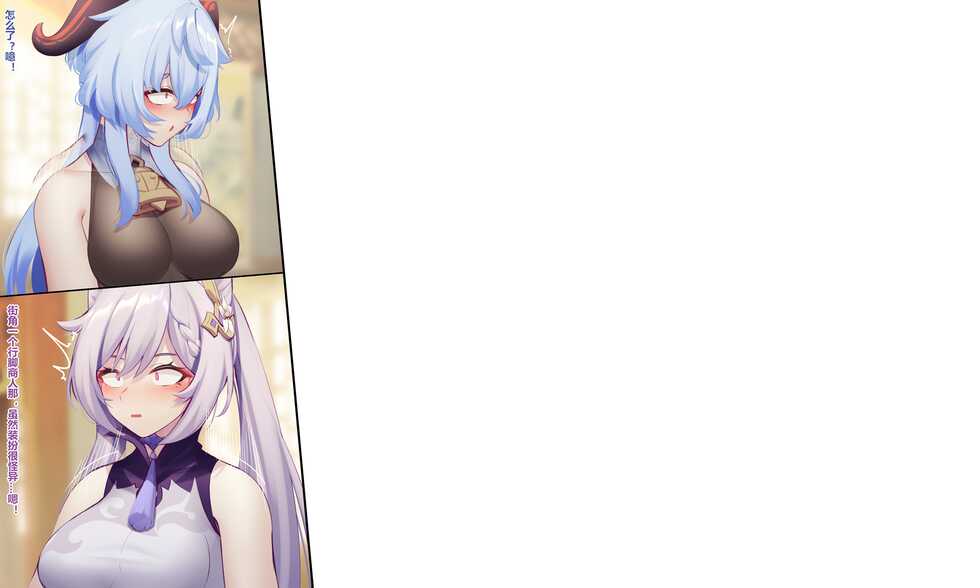 [Azure Ghost] Gadgets ζ 01 (Genshin Impact) [Decensored] - Page 4