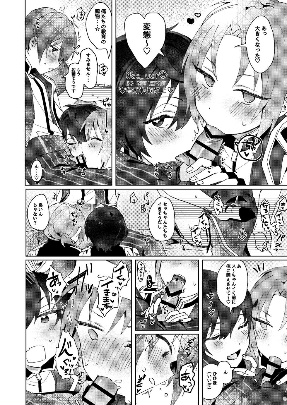 [Uzura Collection (Koko)] Tsukikkiri LESSON 2 (Ensemble Stars!) [Digital] - Page 10