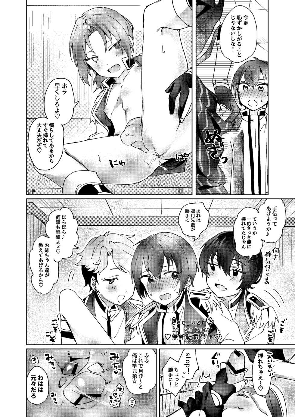 [Uzura Collection (Koko)] Tsukikkiri LESSON 2 (Ensemble Stars!) [Digital] - Page 26