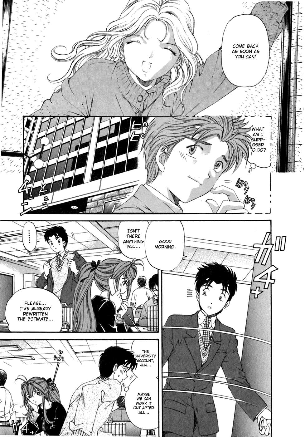 [Kobayashi Takumi] Virgin na Kankei 5 [English] - Page 19