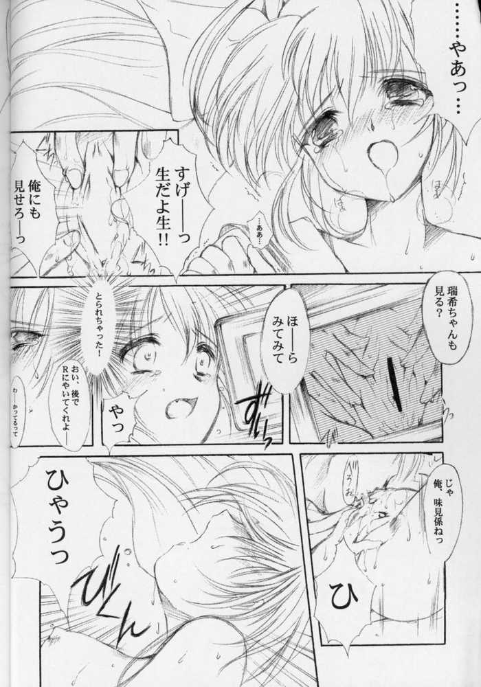 (CR31) [HIGH RISK REVOLUTION (Aizawa Hiroshi)] Watashi o Komipa ni Tsuretette!! 4 (Comic Party) - Page 16