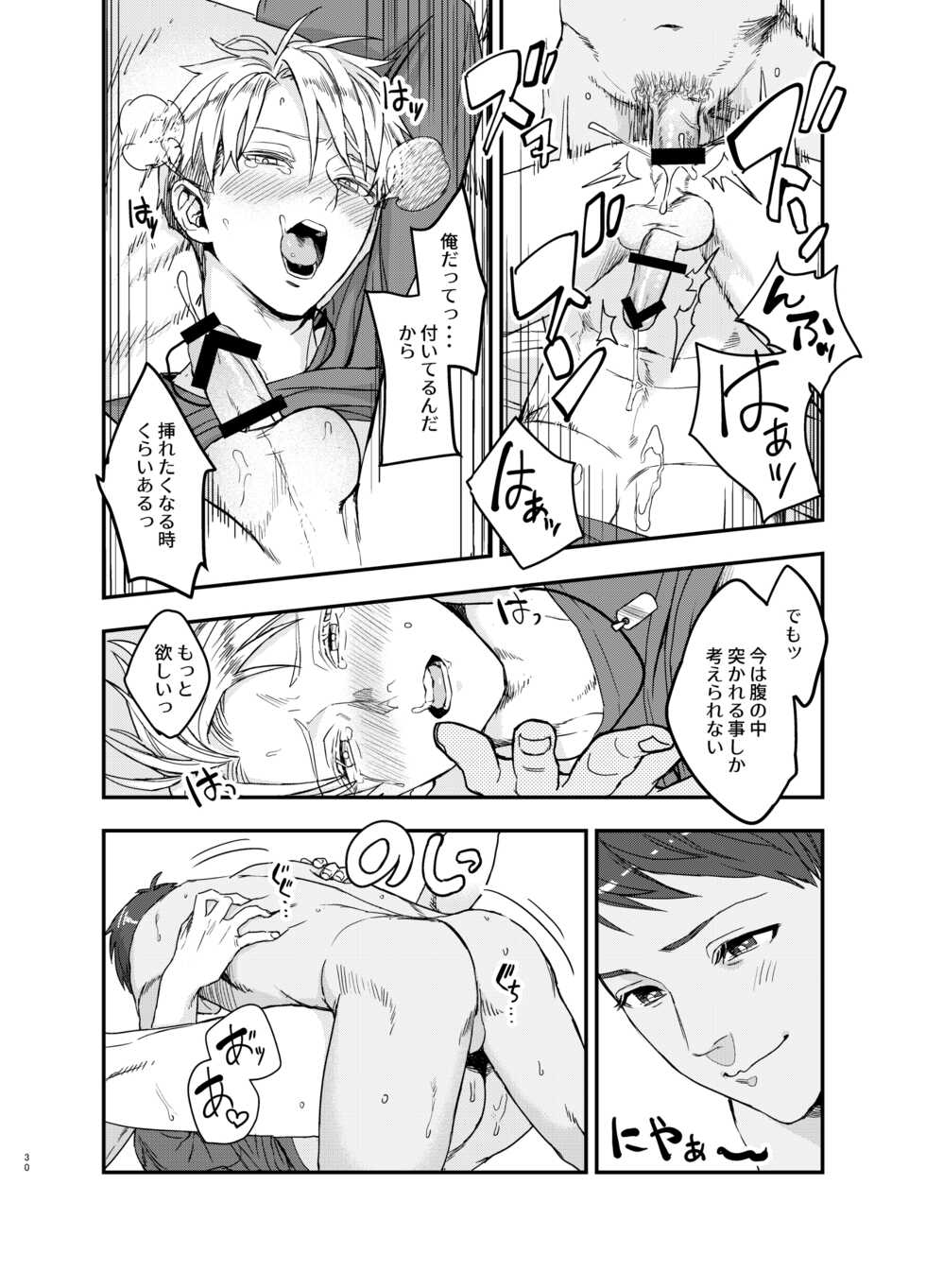 [MECCHORI (Mitsuru)] Yamato-kun no Kareshi - Yamato-kun's Boyfriend (Digimon Adventure: Last Evolution Kizuna) [Digital] - Page 30