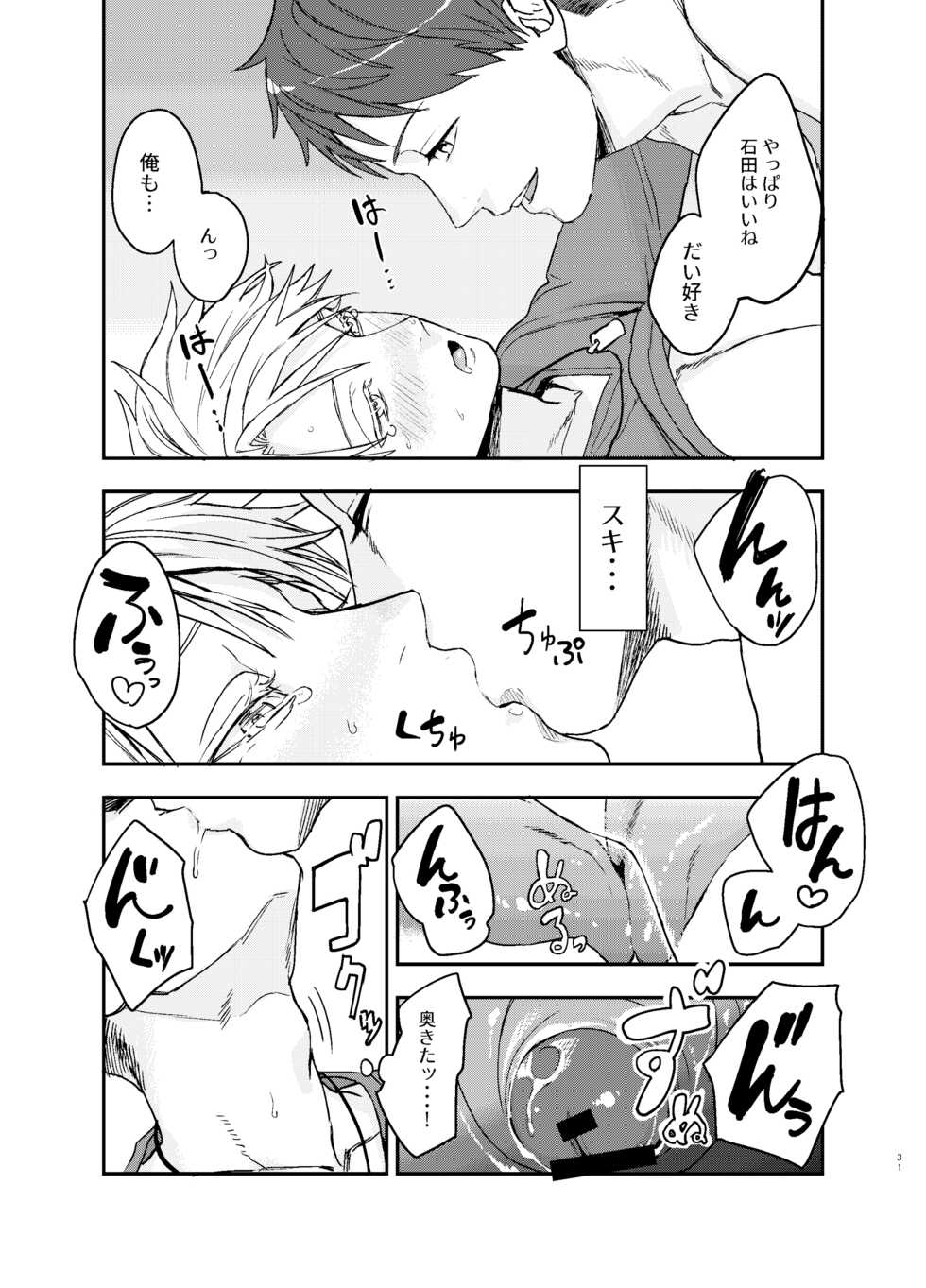 [MECCHORI (Mitsuru)] Yamato-kun no Kareshi - Yamato-kun's Boyfriend (Digimon Adventure: Last Evolution Kizuna) [Digital] - Page 31