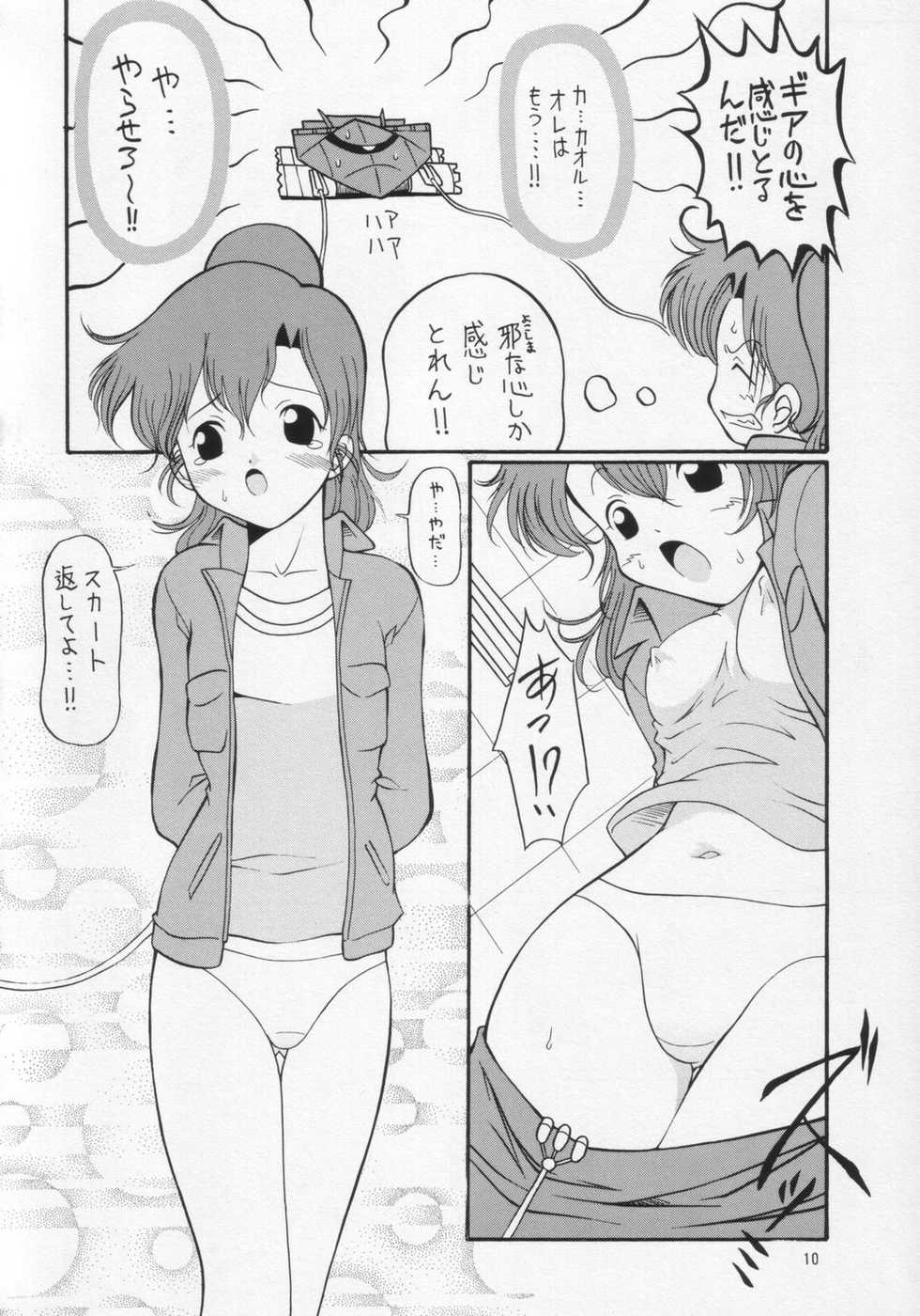 (CT) [FESTA. (Yoshitani Ganjitsu)] Bakunyuu!? Konetashuu (Crush Gear) - Page 10