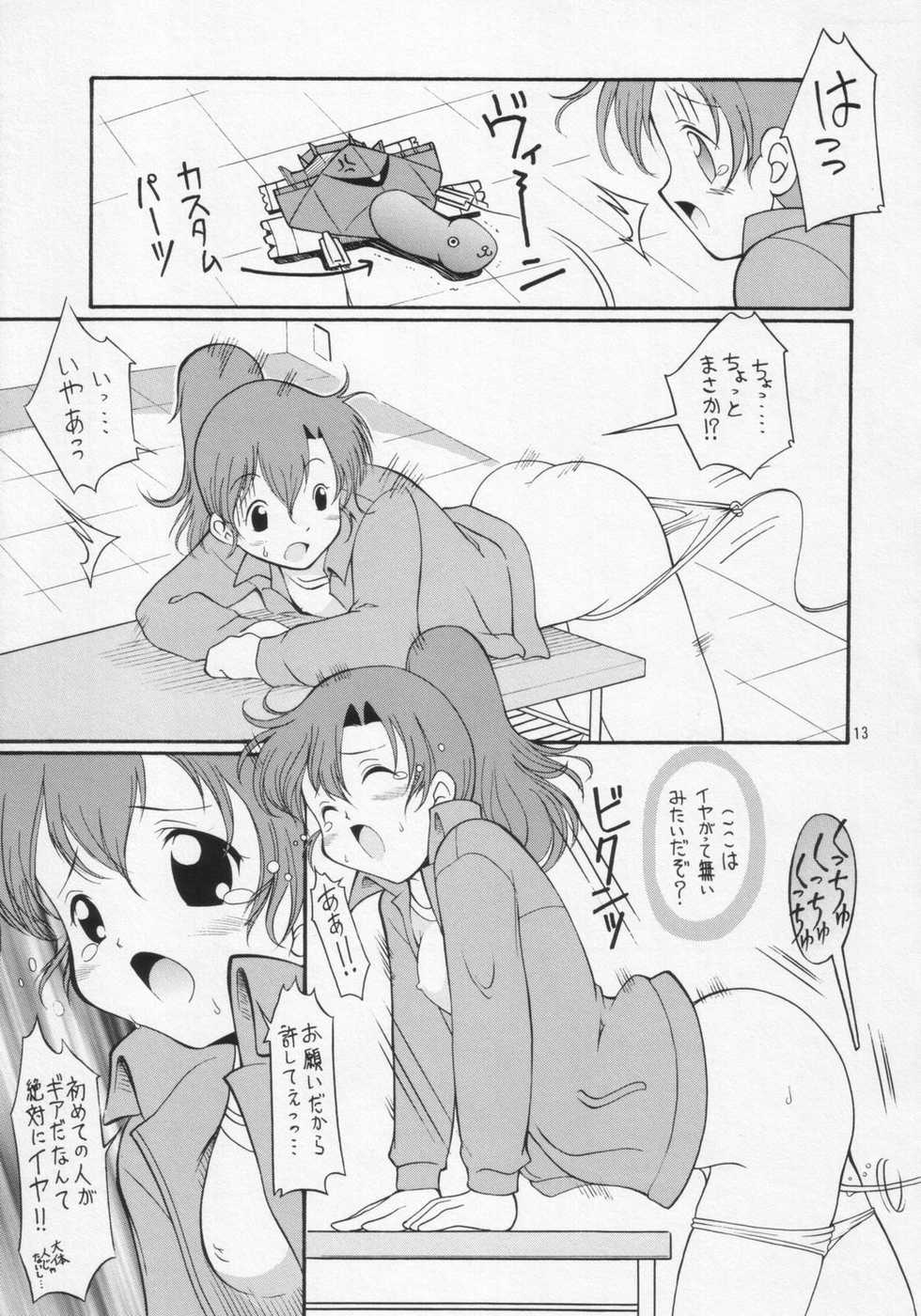 (CT) [FESTA. (Yoshitani Ganjitsu)] Bakunyuu!? Konetashuu (Crush Gear) - Page 13