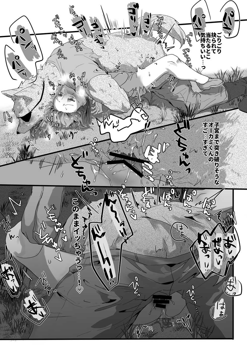 [Betsukusa] Moto Deshi no Slime Chiryou shitara Gyakushuu Sareru Hanashi - Page 16