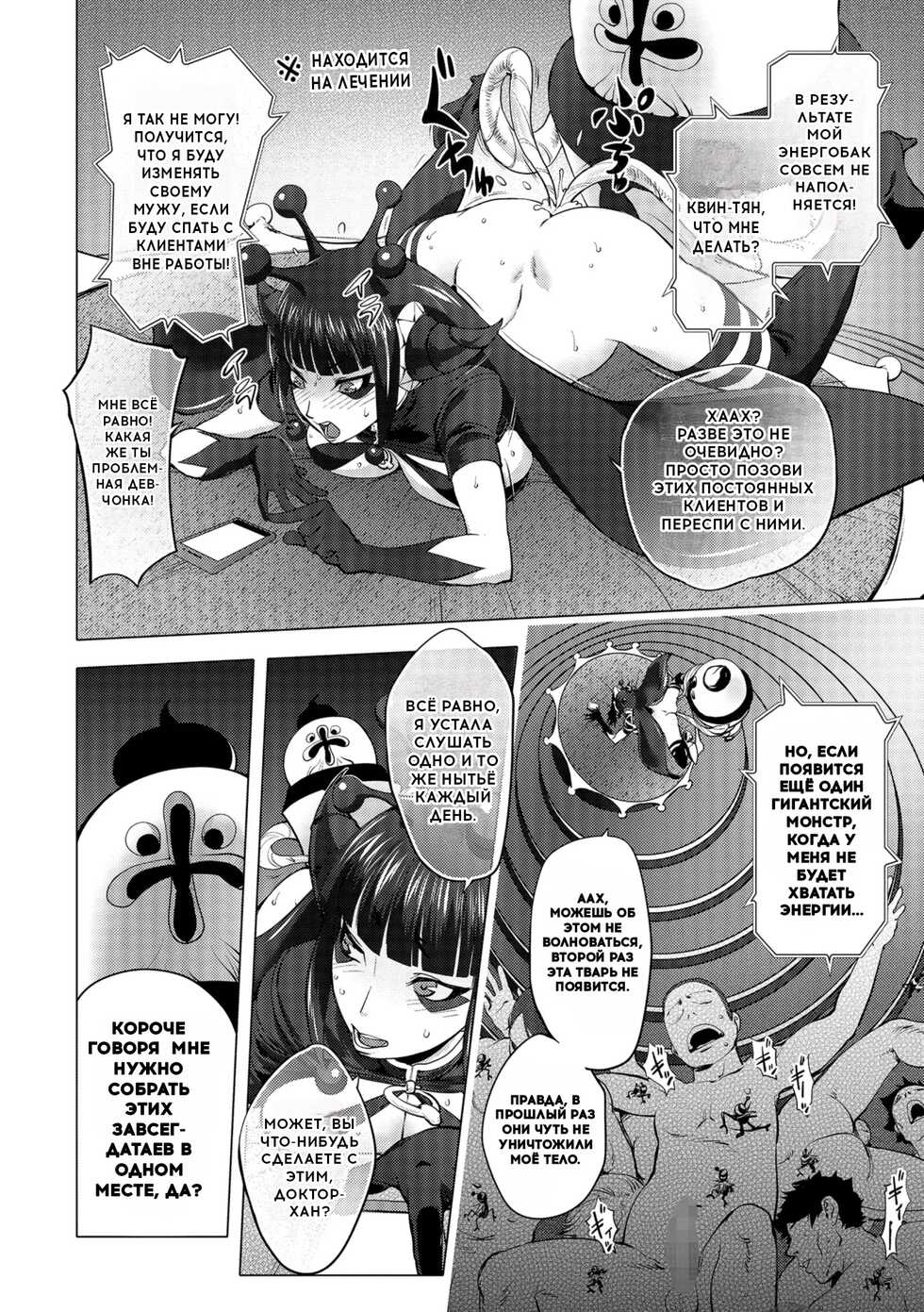 [Kon-Kit] Aisai Senshi Mighty Wife 13th Ai no SERVICE Zangyou (Zenpen) (COMIC Shigekiteki SQUIRT!! Vol. 11) [Russian] [﻿Unknown322] [Digital] - Page 4