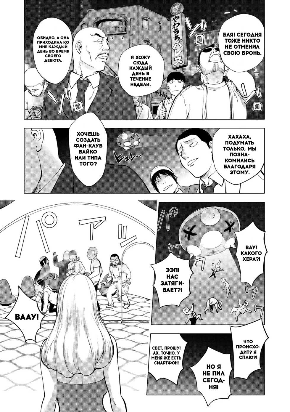 [Kon-Kit] Aisai Senshi Mighty Wife 13th Ai no SERVICE Zangyou (Zenpen) (COMIC Shigekiteki SQUIRT!! Vol. 11) [Russian] [﻿Unknown322] [Digital] - Page 5