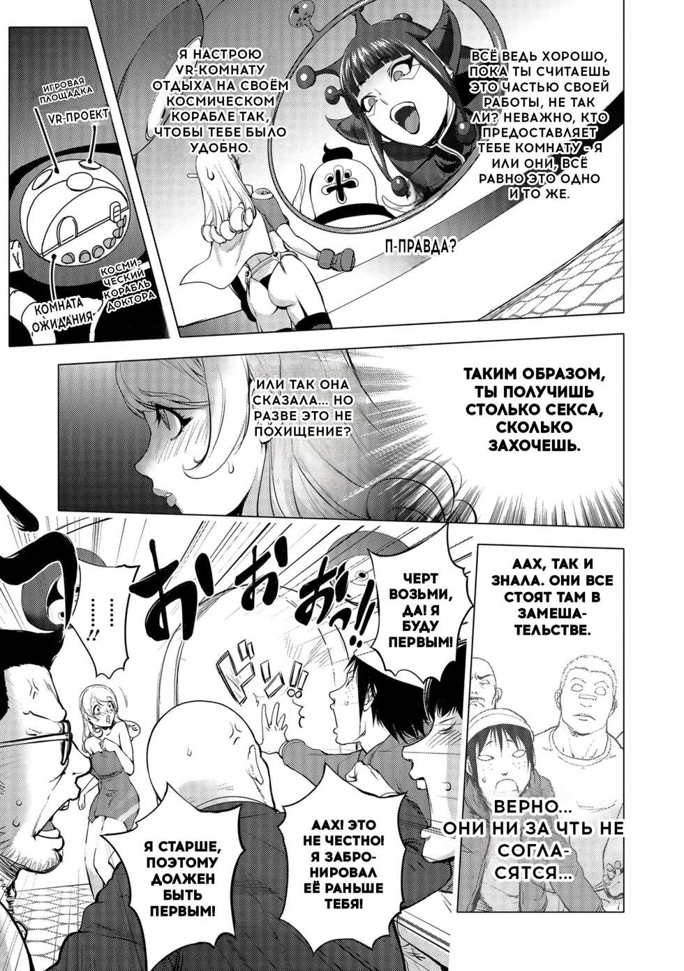 [Kon-Kit] Aisai Senshi Mighty Wife 13th Ai no SERVICE Zangyou (Zenpen) (COMIC Shigekiteki SQUIRT!! Vol. 11) [Russian] [﻿Unknown322] [Digital] - Page 7