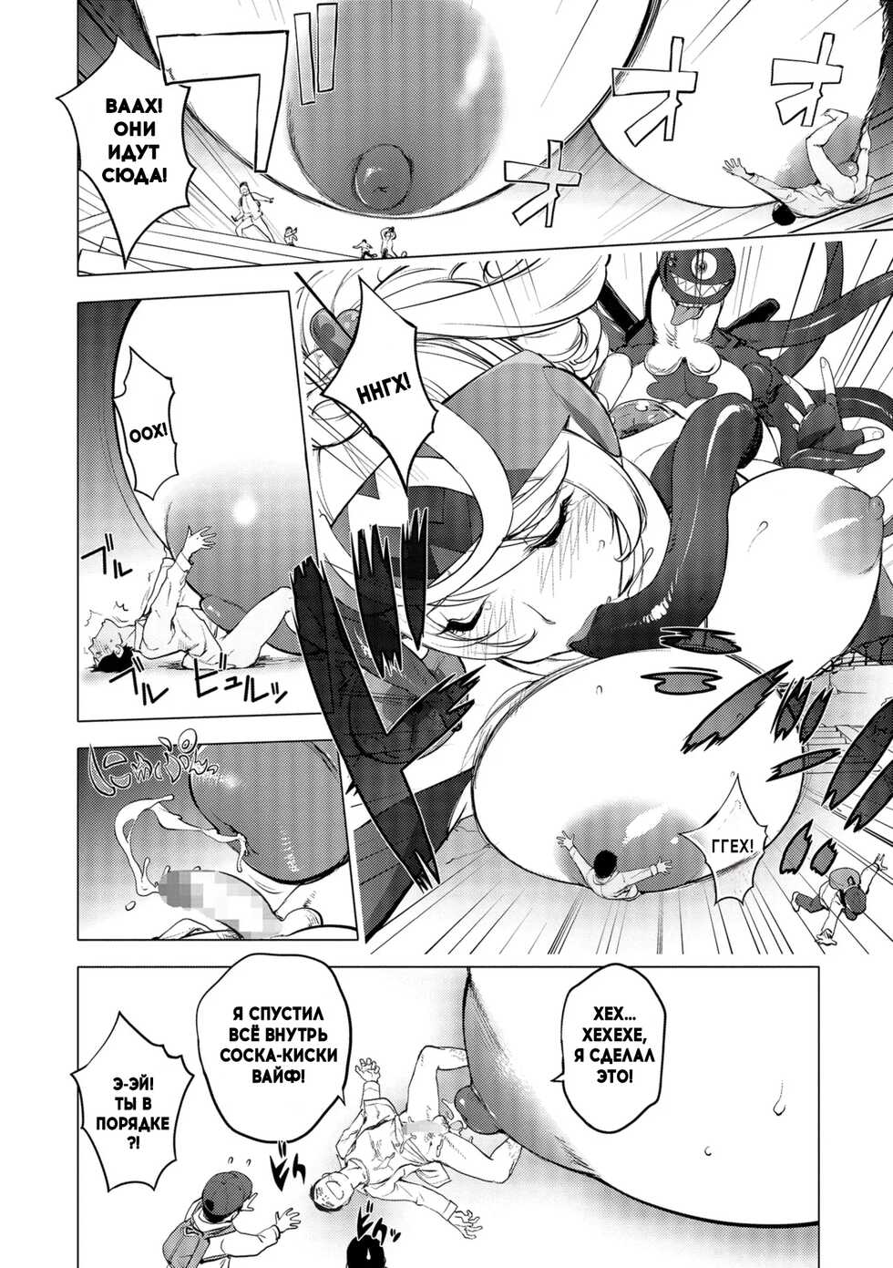 [Kon-Kit] Aisai Senshi Mighty Wife~UNLIMITED~ 12th (COMIC Shigekiteki SQUIRT!! Vol. 10) [Russian] [﻿Unknown322] [Digital] - Page 13