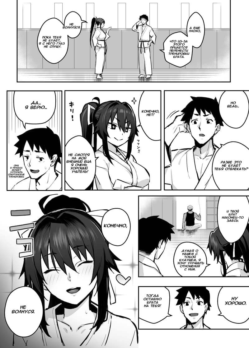 Мой старший брат трахает мою девушку как сумасшедший - Page 9