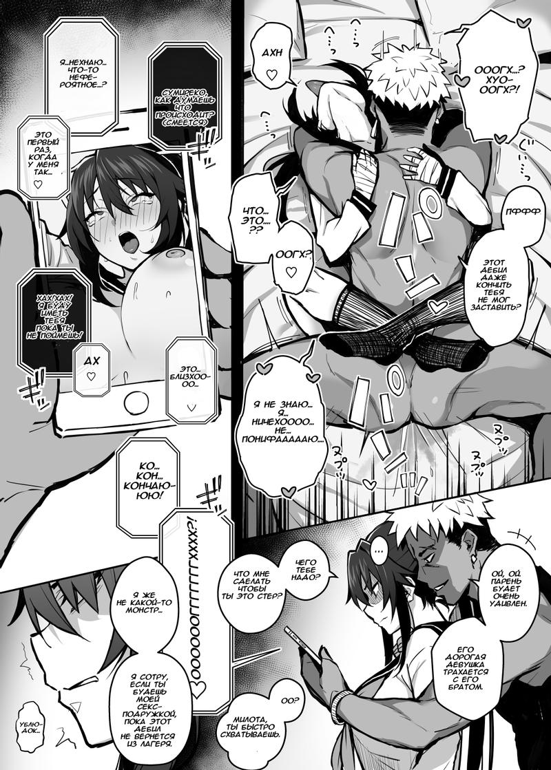 Мой старший брат трахает мою девушку как сумасшедший - Page 10
