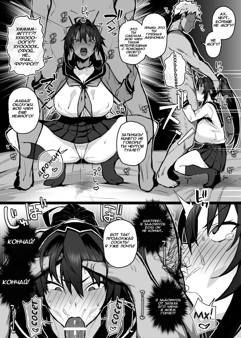 Мой старший брат трахает мою девушку как сумасшедший - Page 15