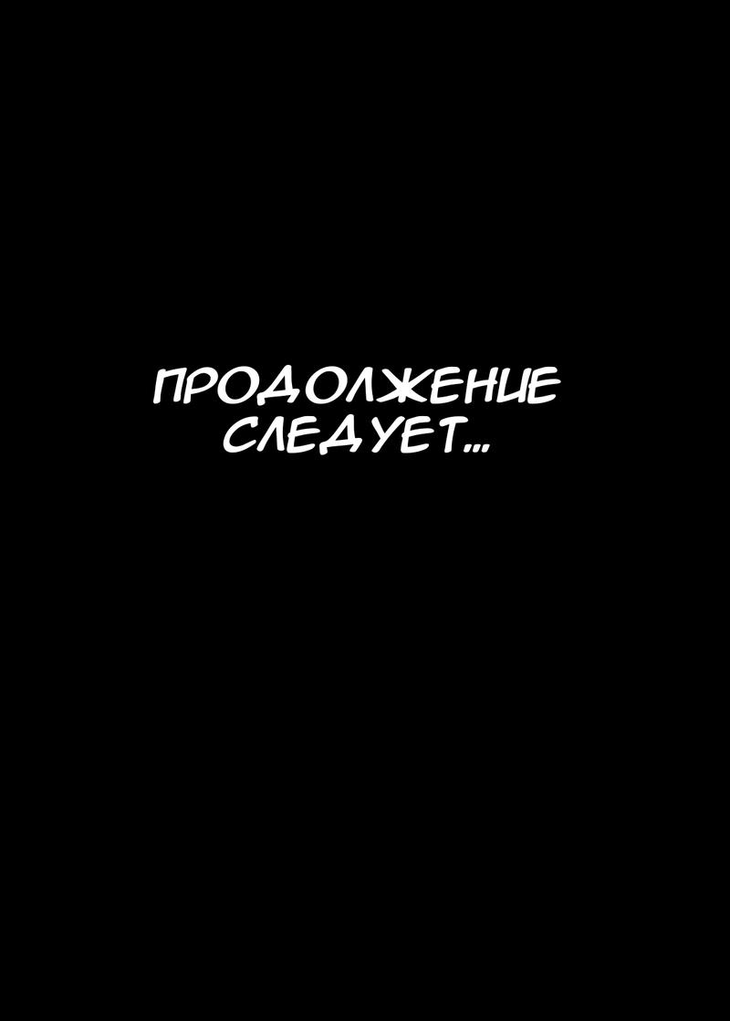 Мой старший брат трахает мою девушку как сумасшедший - Page 28