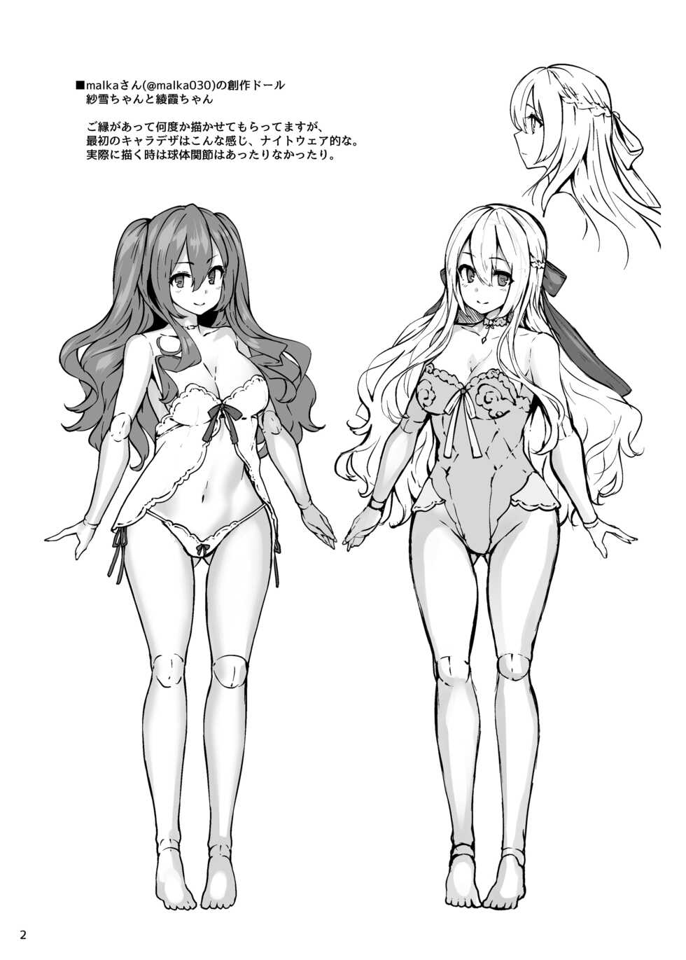 [LAMINARIA (Shiokonbu)] Omakebon -2019 Fuyu- (Various) [Digital] - Page 2