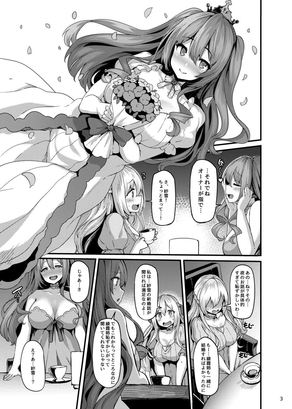 [LAMINARIA (Shiokonbu)] Omakebon -2019 Fuyu- (Various) [Digital] - Page 3