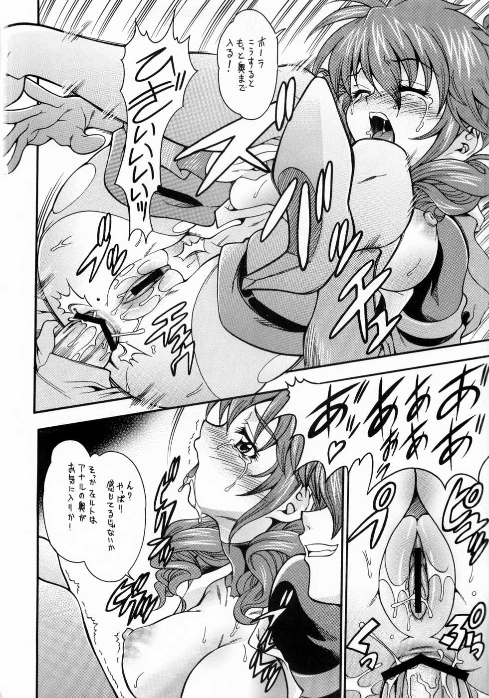 (C73) [K2 Tomo no Kai (Mizuki)] O-Plus O1 (Mobile Suit Gundam 00) - Page 17