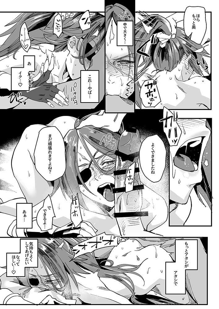 [Sucharaka Knight! (Orita)] Marginal Drake-san ~Smartphone Debut~ (Fate/Grand Order) [Digital] - Page 16