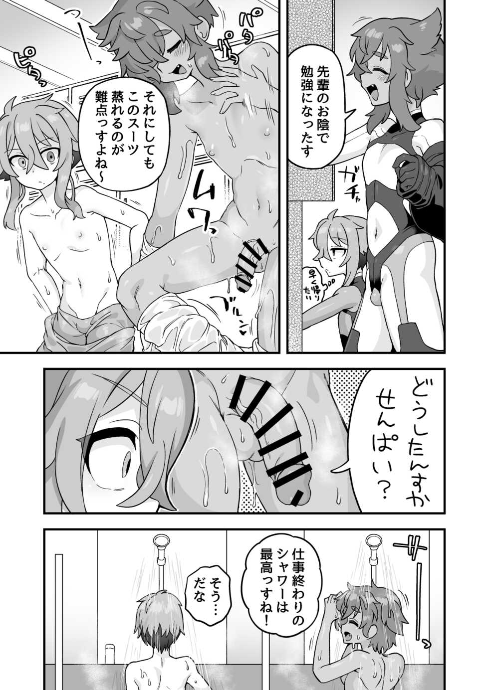 [Odenden (Etori)] Tensai Spy wa Shikujiranai!! [Digital] - Page 26