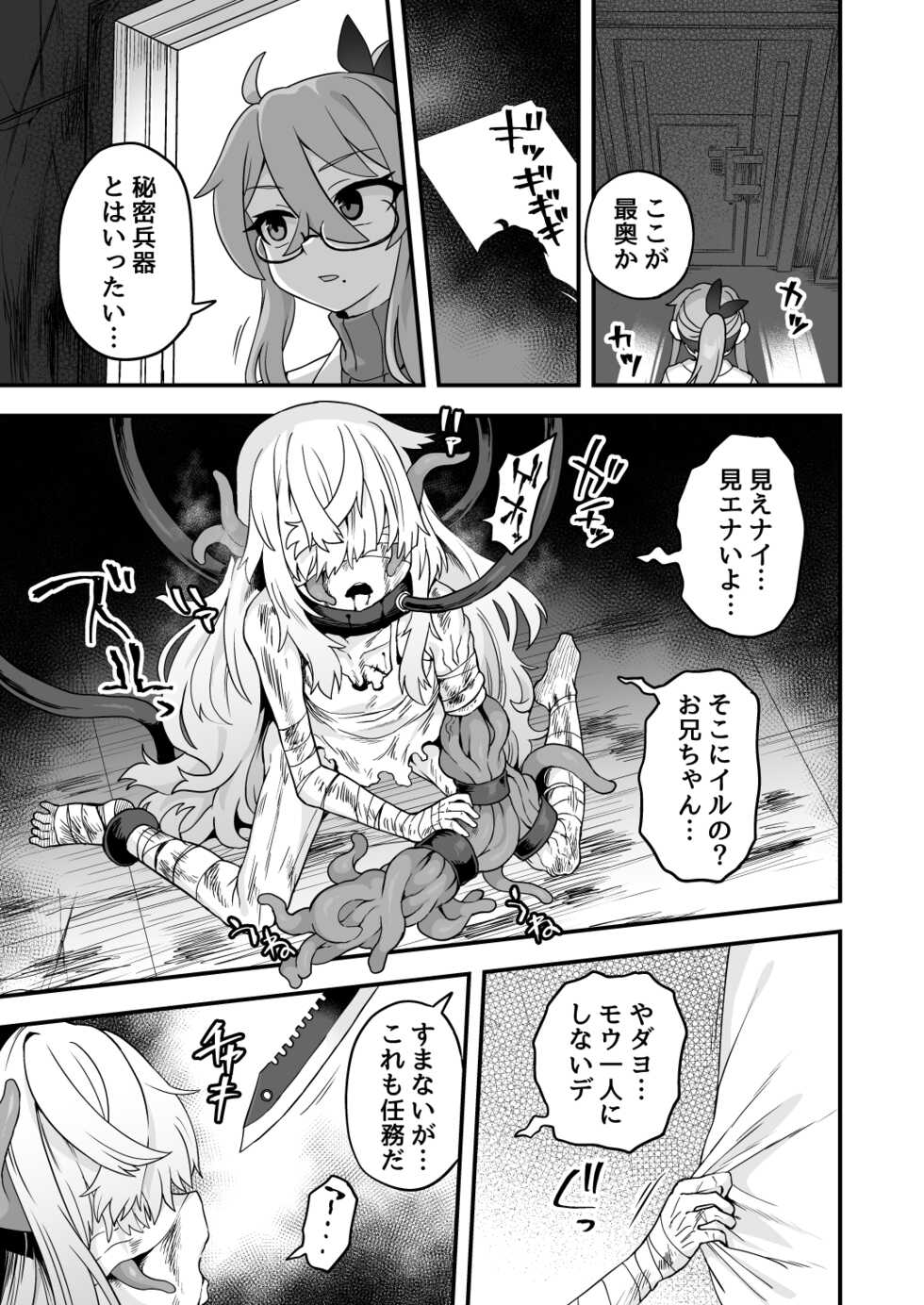 [Odenden (Etori)] Tensai Spy wa Shikujiranai!! [Digital] - Page 40