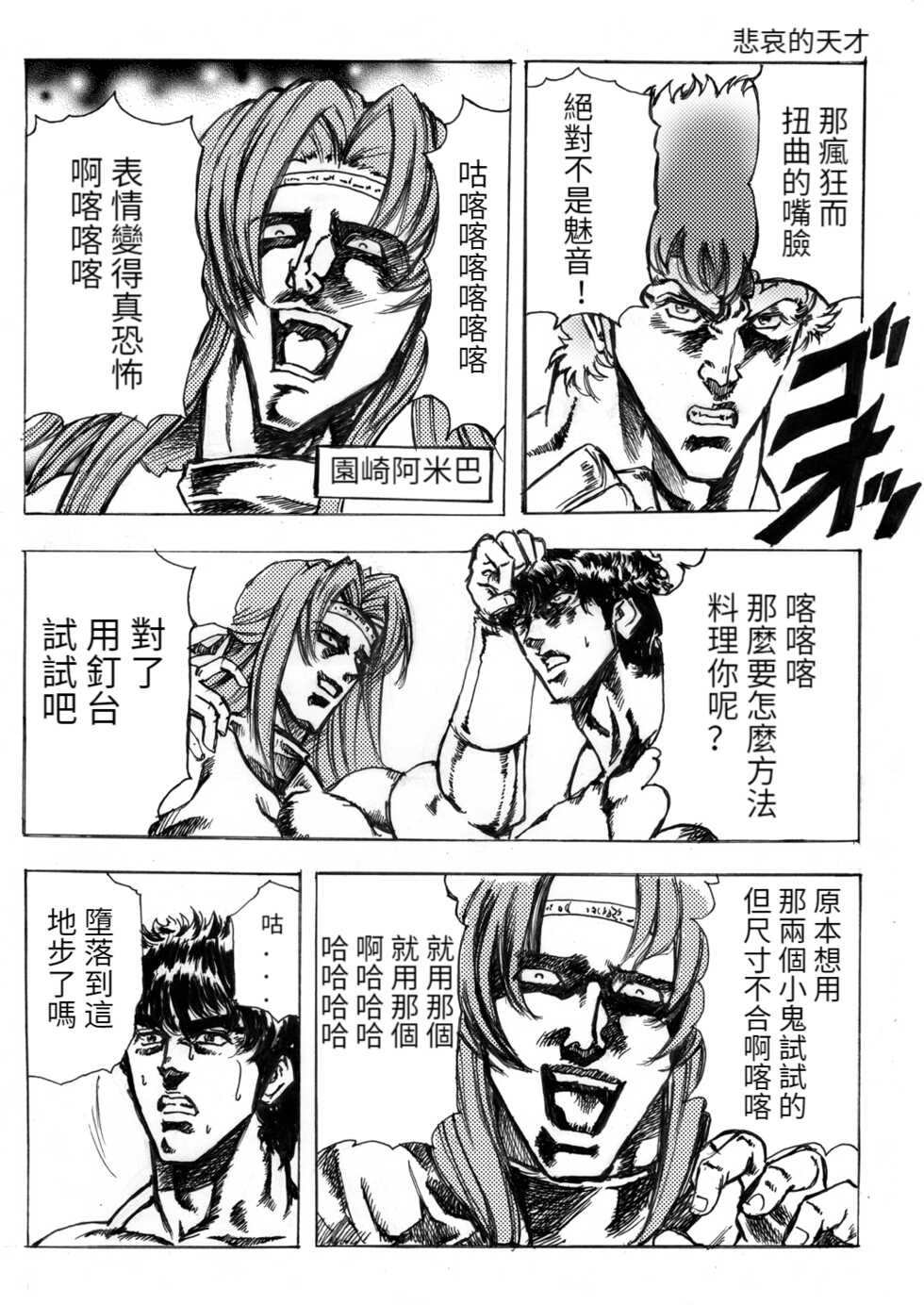 [Alice no Takarabako (mizuryu kei)] Higurashi no Ken 1 Tatari! - Page 7