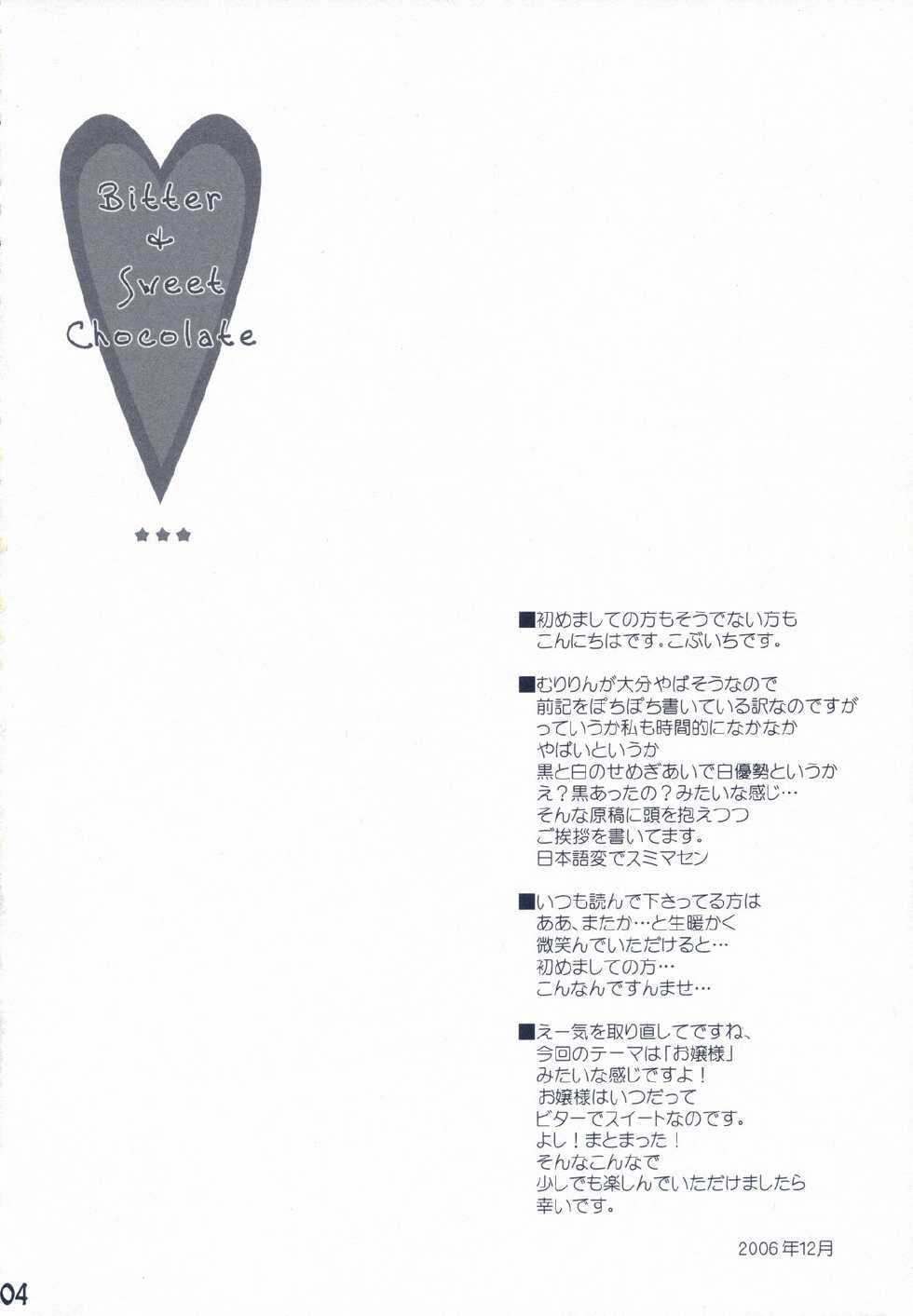 (C71) [Kuroneko-kan, Tyatsune (Muririn, Kobuichi)] Bitter + Sweet Chocolate - Page 3