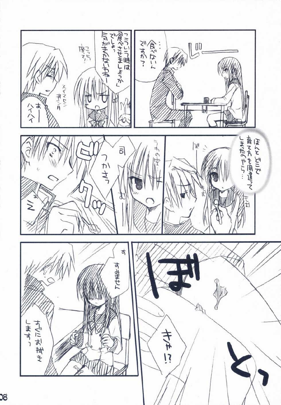 (C71) [Kuroneko-kan, Tyatsune (Muririn, Kobuichi)] Bitter + Sweet Chocolate - Page 7