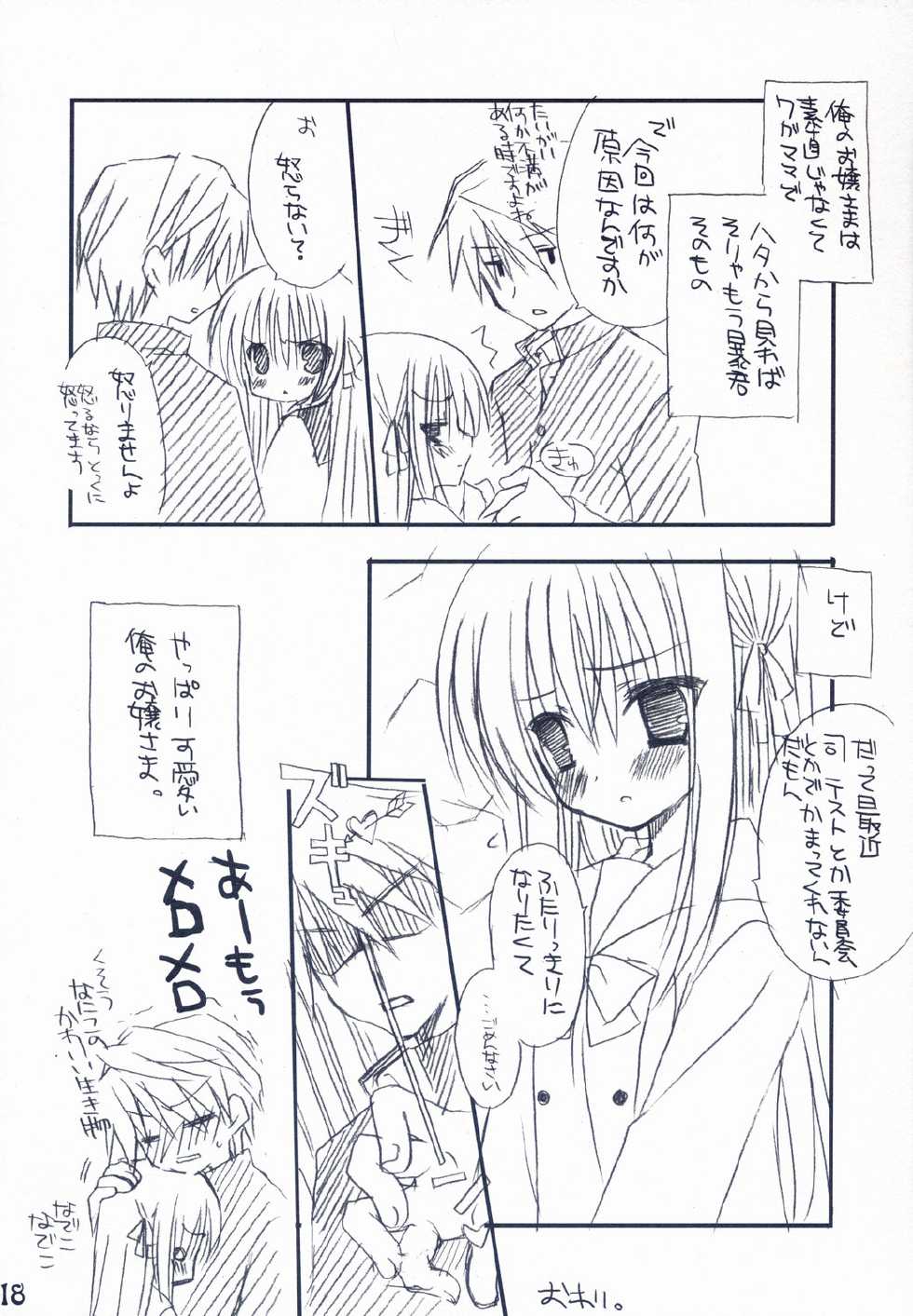 (C71) [Kuroneko-kan, Tyatsune (Muririn, Kobuichi)] Bitter + Sweet Chocolate - Page 17