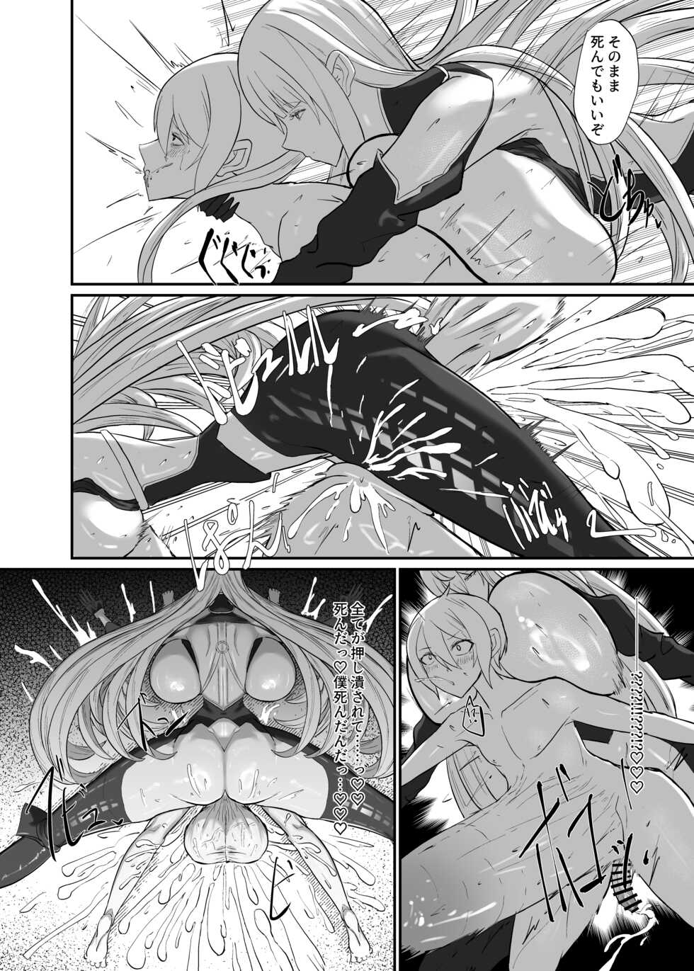 [Moujou Ishiki (Canvas Solaris)] Valkyria Jin Seishori Kiroku (Valkyria Chronicles) [Digital] - Page 24