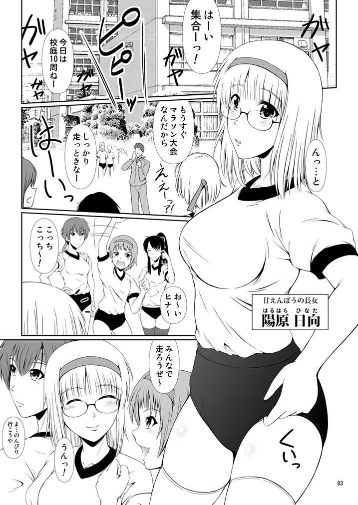 [Atelier Lunette (Mikuni Atsuko)] Naisho Nano! -Haruhara-ke Sanshimai Monogatari- 2 [Digital] - Page 2