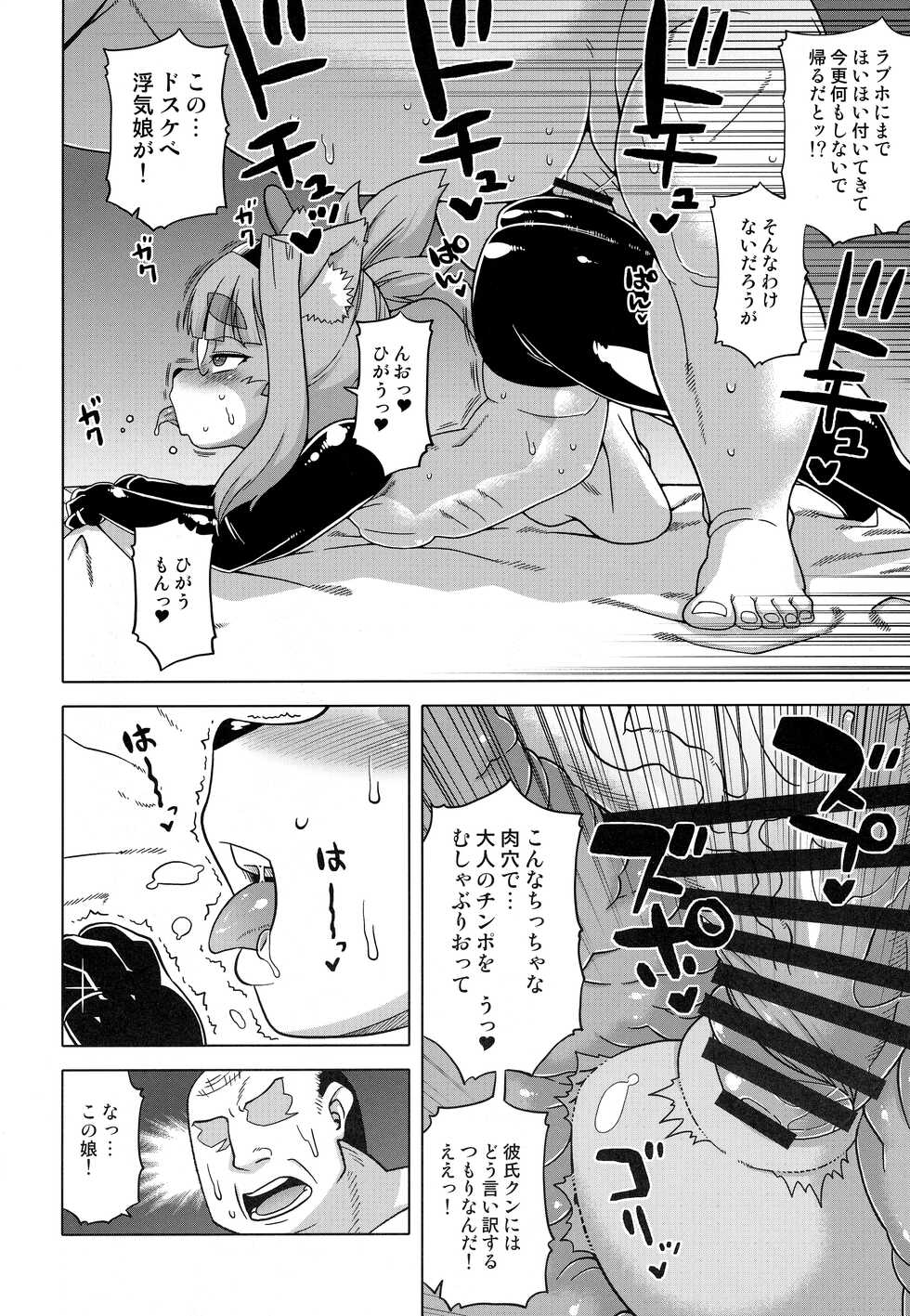(Kemoket 12) [Mayoineko (Various)] Neko no Kokoro wa Utsuroi Yasuku - Page 27