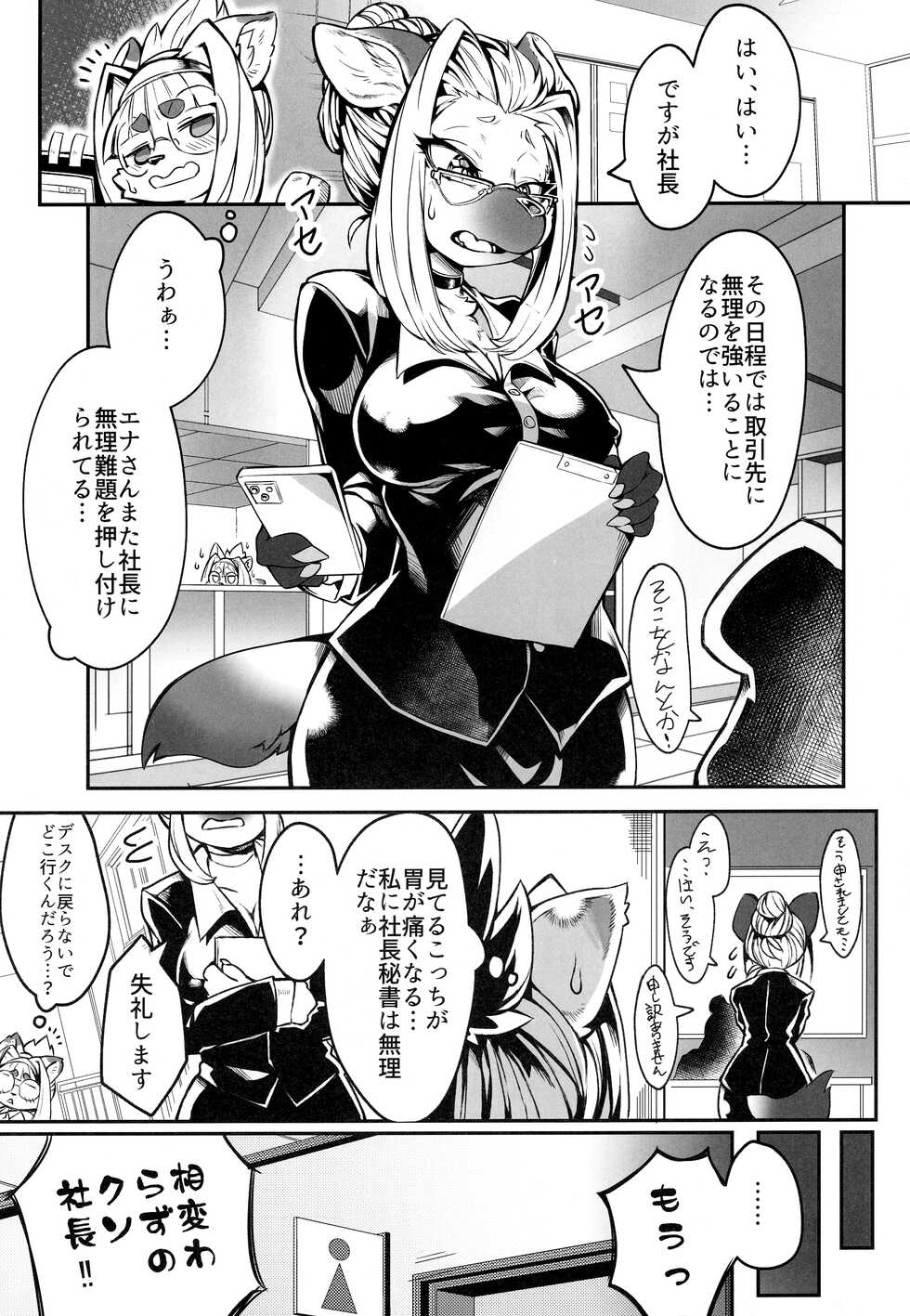 (Kemoket 12) [Mayoineko (Various)] Neko no Kokoro wa Utsuroi Yasuku - Page 40
