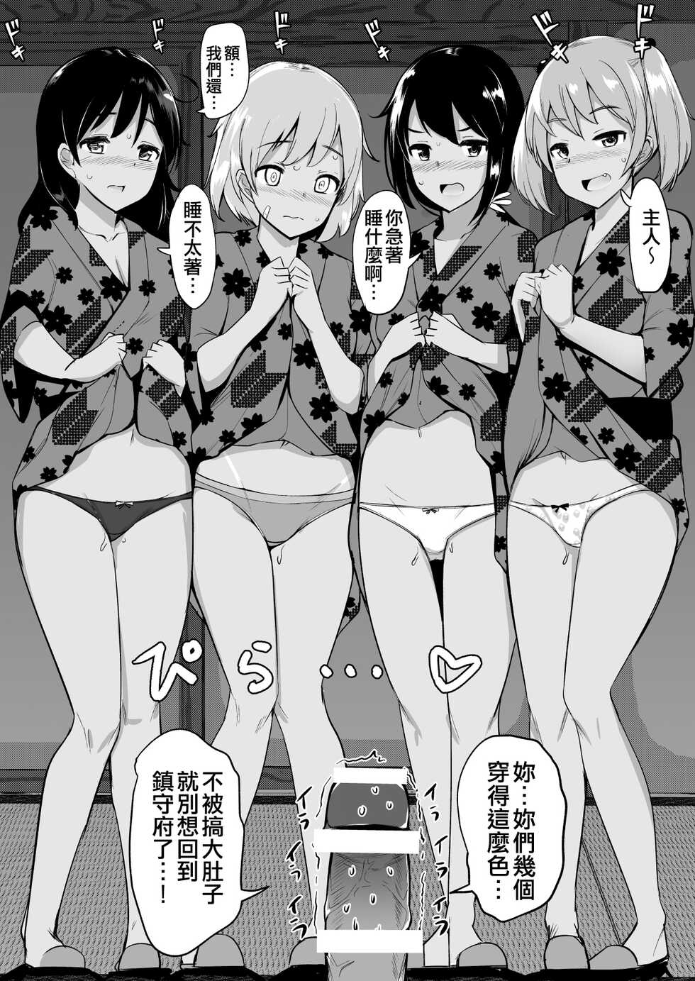 [Ippongui (Ippongui)] Micro Bikini Kiseta Nanaku-tachi to Umi Itte Sex Shita + C96 Ippongui Omakebon (Kantai Collection -KanColle-) [Chinese] [吸住没碎个人汉化] [Digital] - Page 26