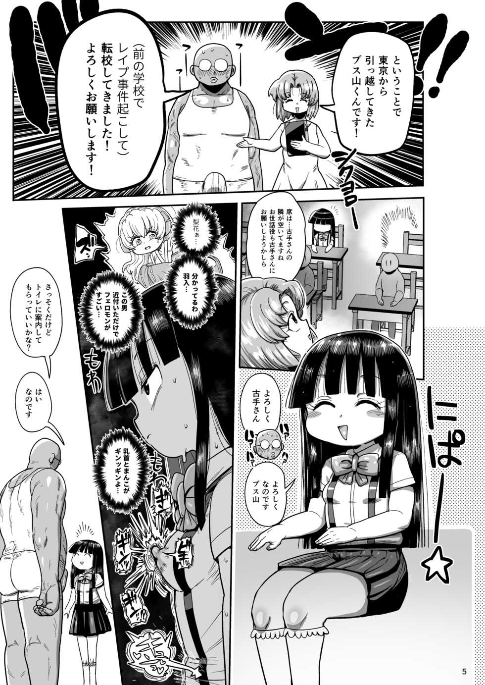 [CRAFT (Kiliu)] Higurashi Kai Mawashi-hen (Higurashi no Naku Koro ni) [Digital] - Page 4