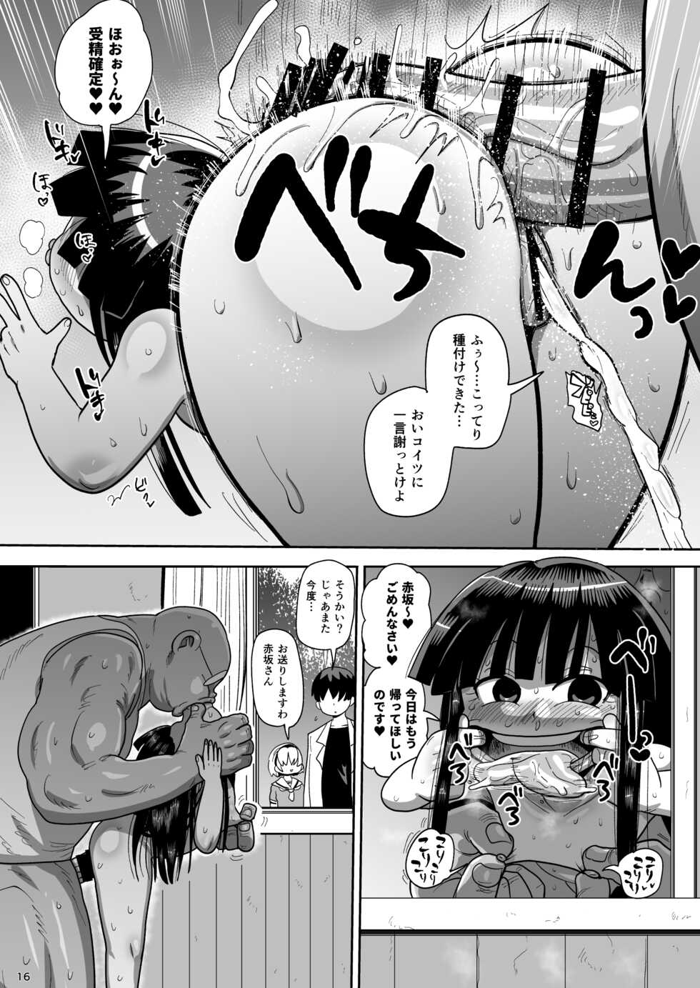 [CRAFT (Kiliu)] Higurashi Kai Mawashi-hen (Higurashi no Naku Koro ni) [Digital] - Page 15