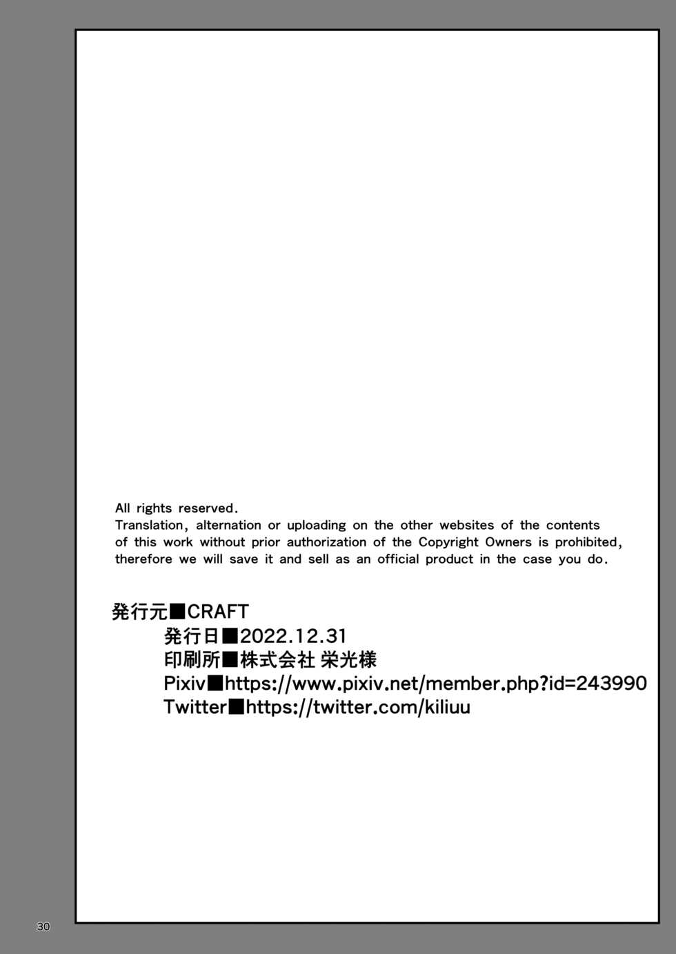 [CRAFT (Kiliu)] Higurashi Kai Mawashi-hen (Higurashi no Naku Koro ni) [Digital] - Page 29