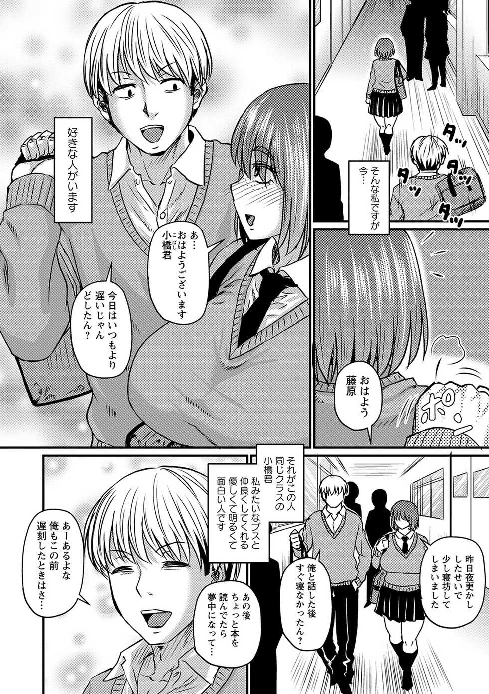 COMIC Masyo 2023-02 [Digital] - Page 31