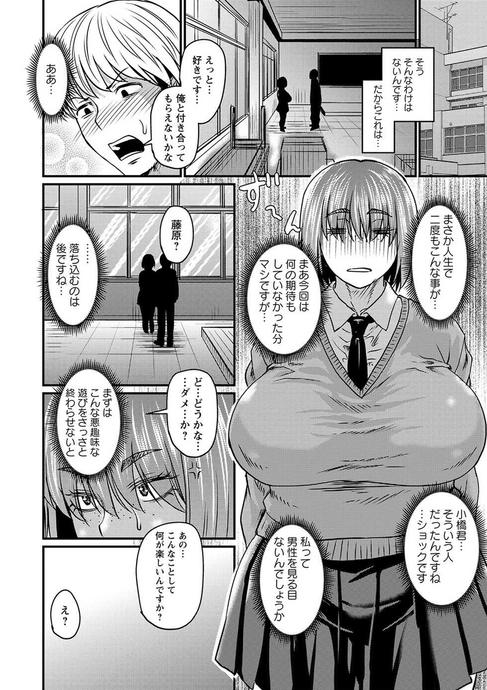 COMIC Masyo 2023-02 [Digital] - Page 33