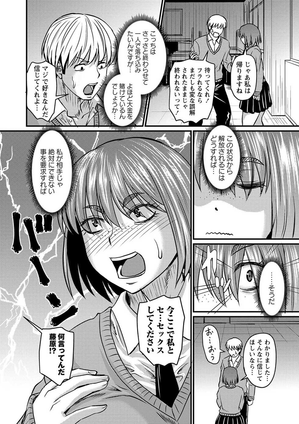 COMIC Masyo 2023-02 [Digital] - Page 35
