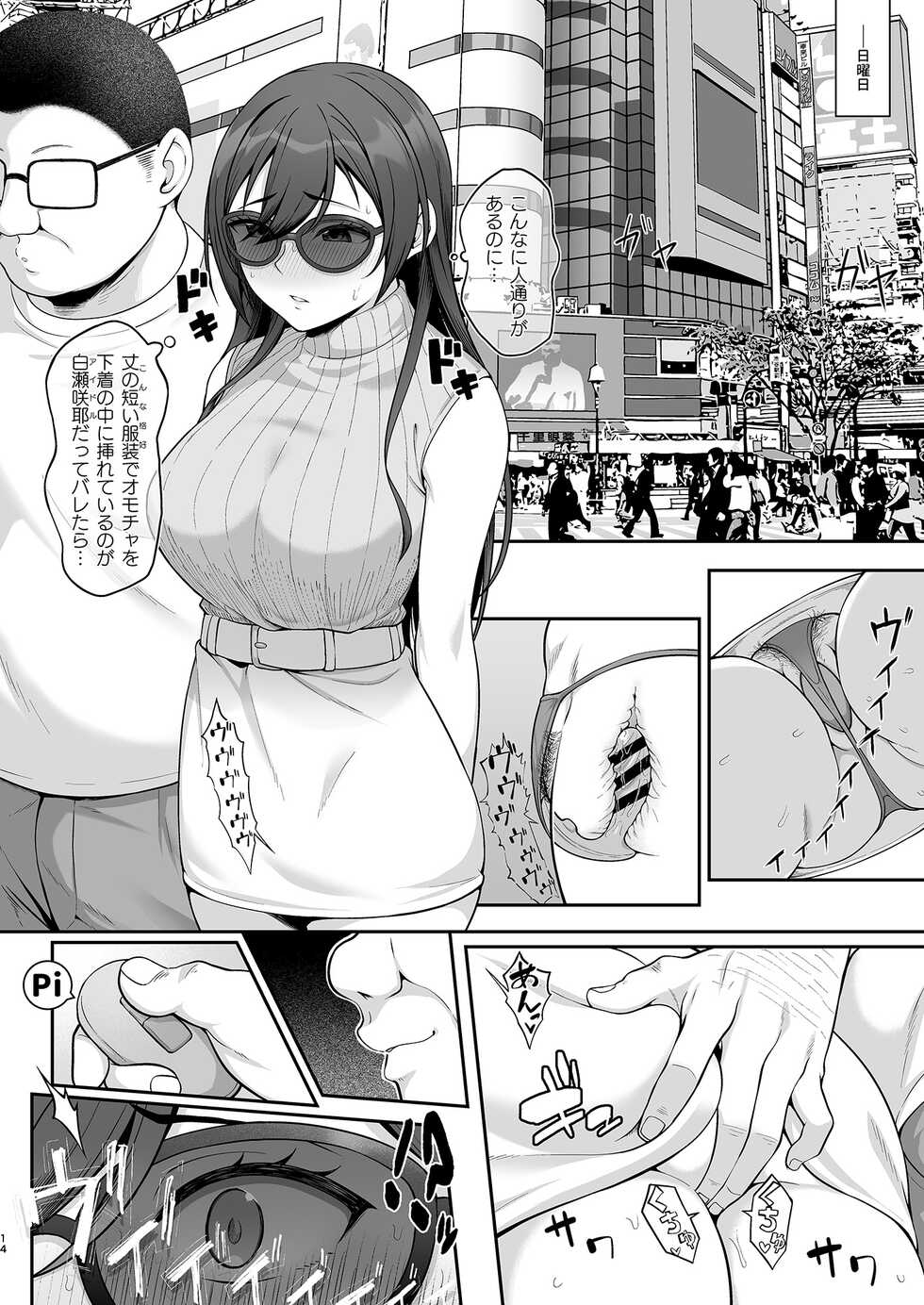 [Re:Cre@tors (Hiiragi Hajime)] Gakuen no Ouji-sama wa Hakudaku ni Kegasareru (THE iDOLM@STER: Shiny Colors) [Digital] - Page 13