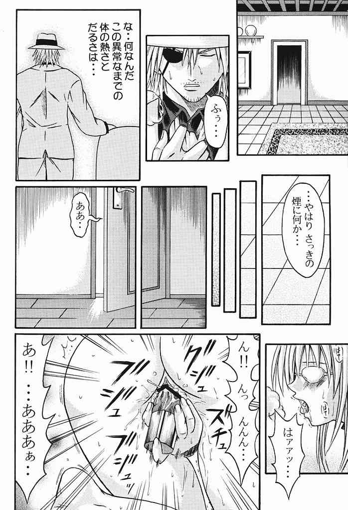 (C65) [CHOCO] Teiayu Bon (Black Cat) - Page 6