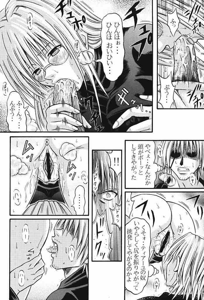 (C65) [CHOCO] Teiayu Bon (Black Cat) - Page 11